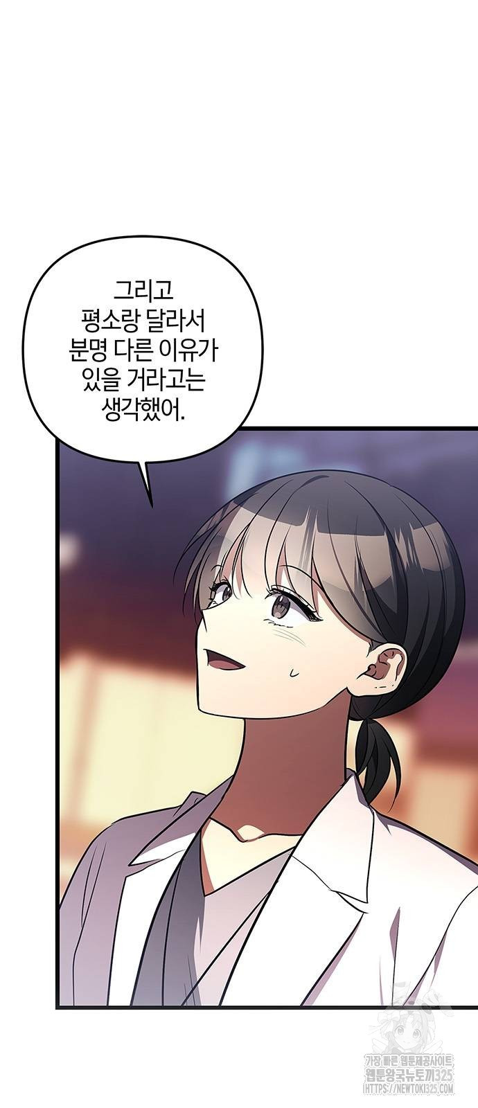 빌런의 정의 30화 3