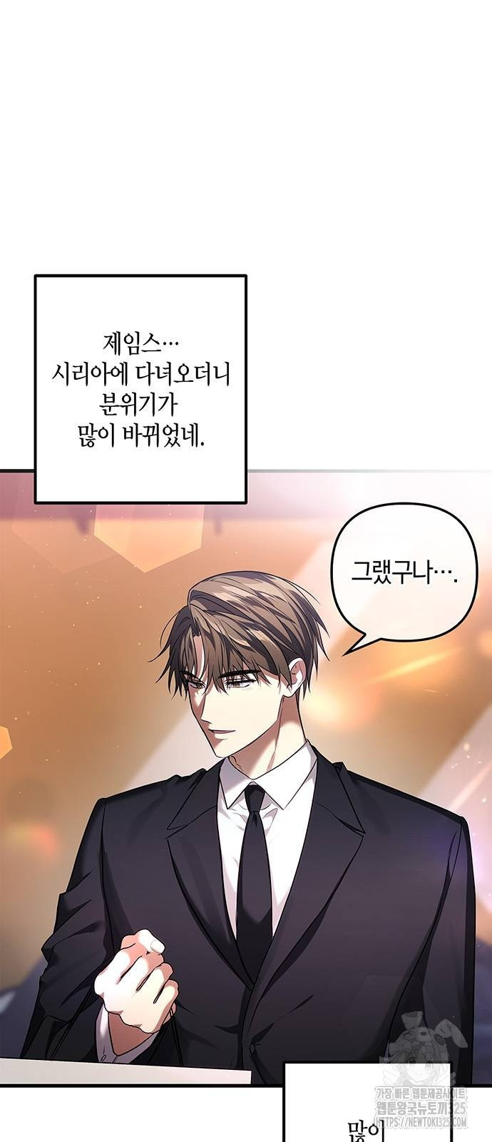 빌런의 정의 30화 4