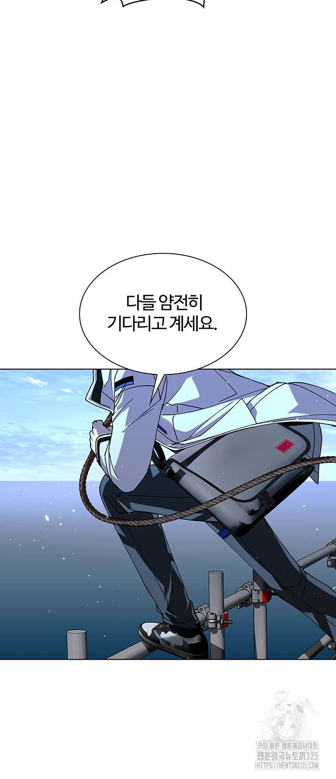 내게 종말은 게임이다 48화 4
