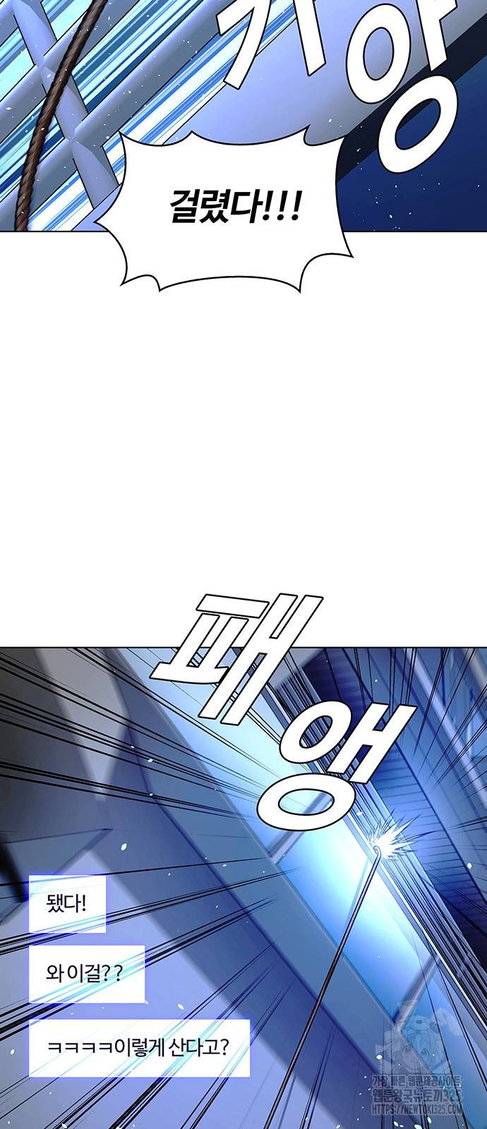 내게 종말은 게임이다 48화 10