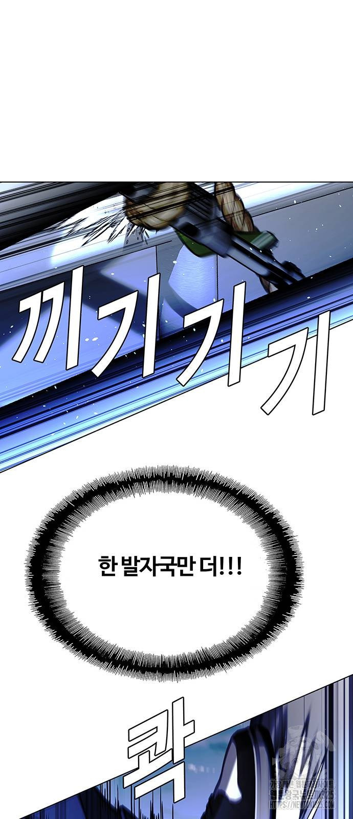 내게 종말은 게임이다 48화 14