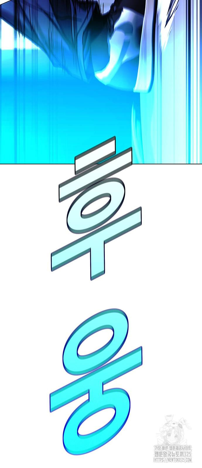 내게 종말은 게임이다 48화 15