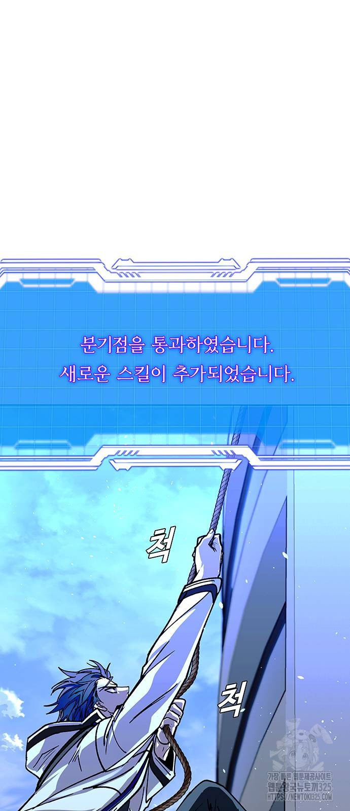 내게 종말은 게임이다 48화 16