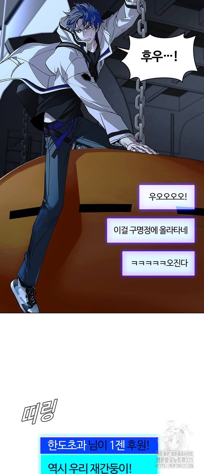 내게 종말은 게임이다 48화 21