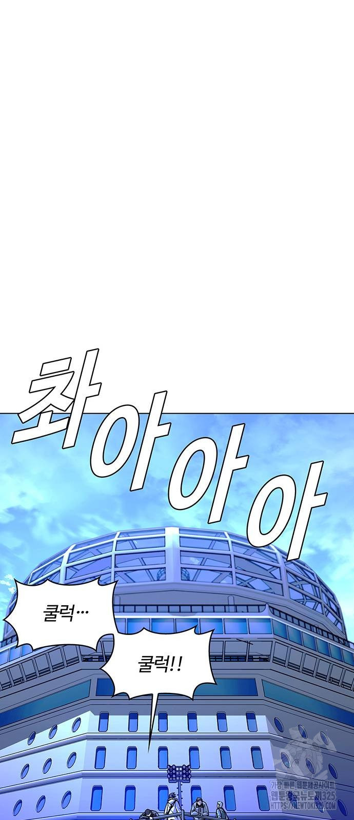 내게 종말은 게임이다 48화 29