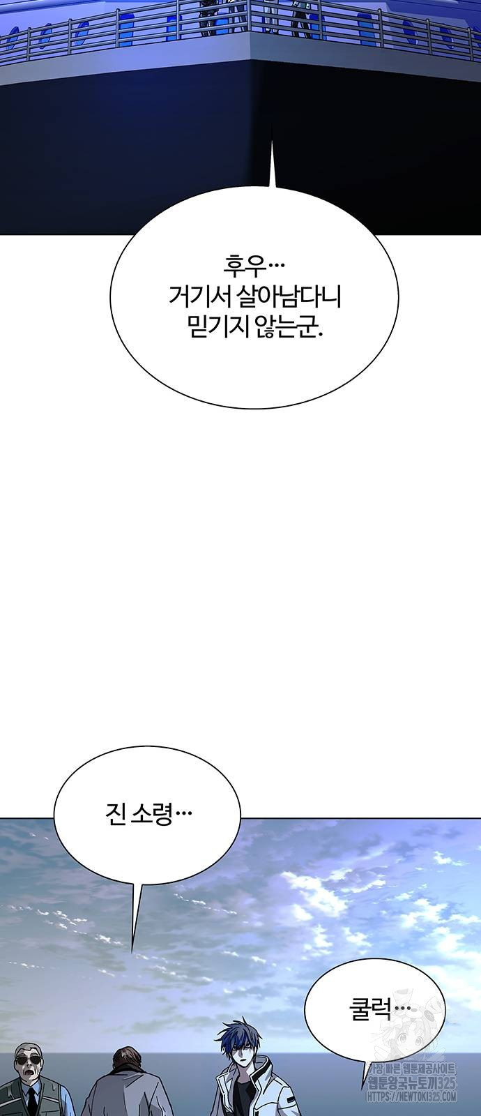 내게 종말은 게임이다 48화 30
