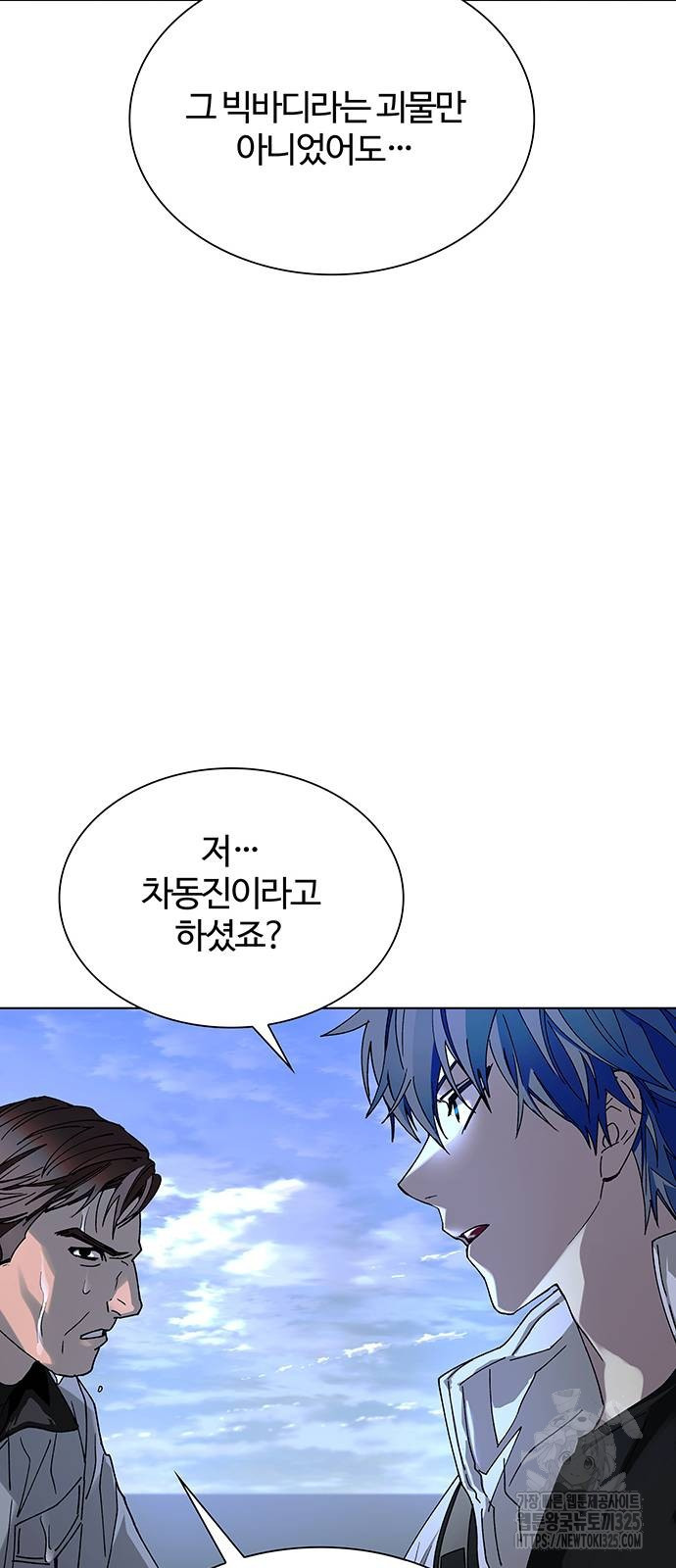 내게 종말은 게임이다 48화 32