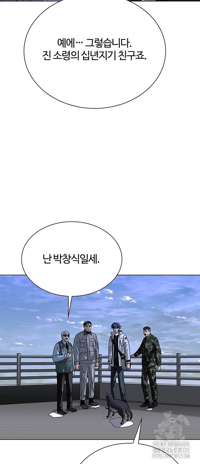 내게 종말은 게임이다 48화 33