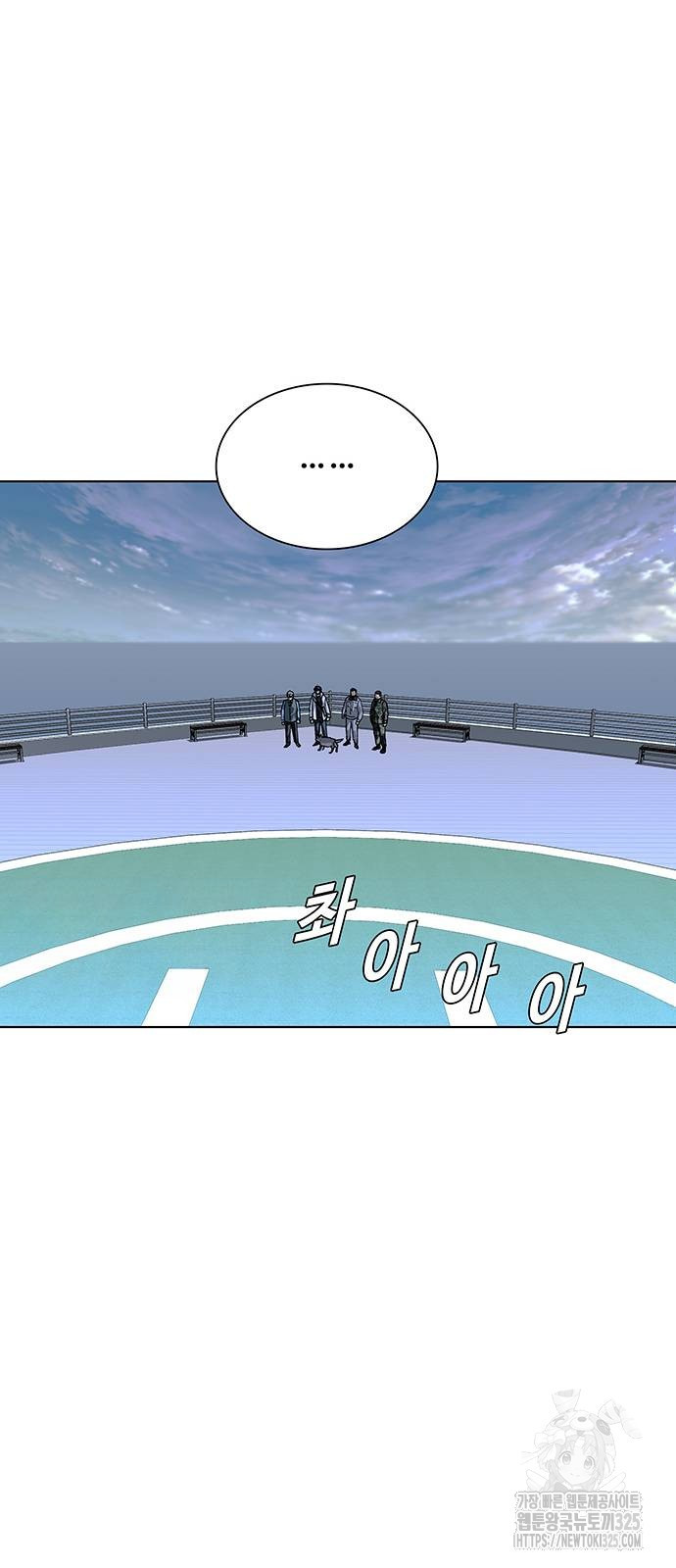 내게 종말은 게임이다 48화 35