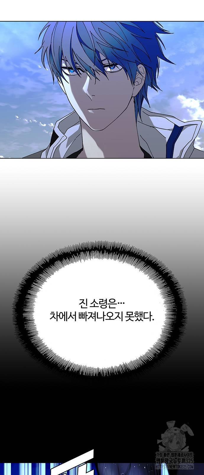 내게 종말은 게임이다 48화 36