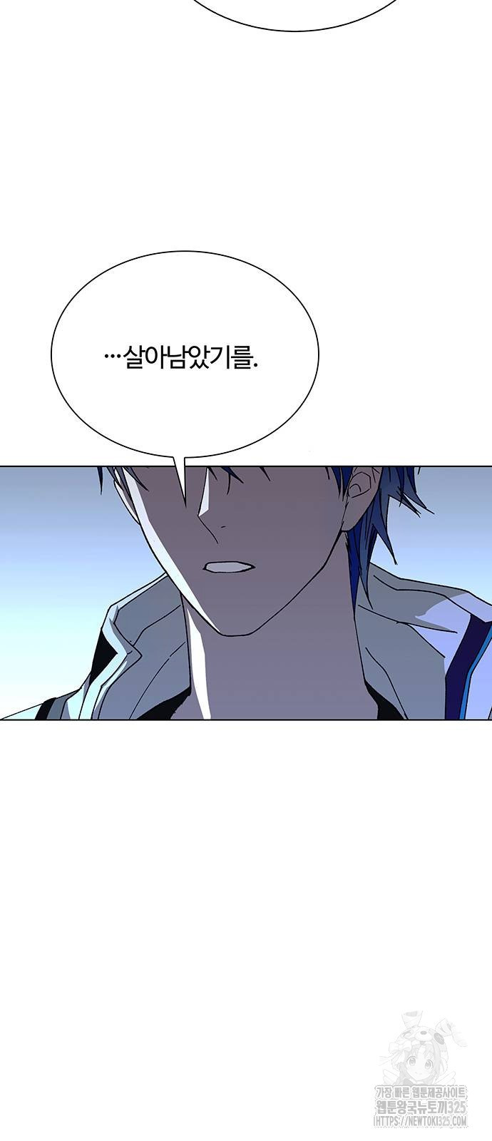 내게 종말은 게임이다 48화 39