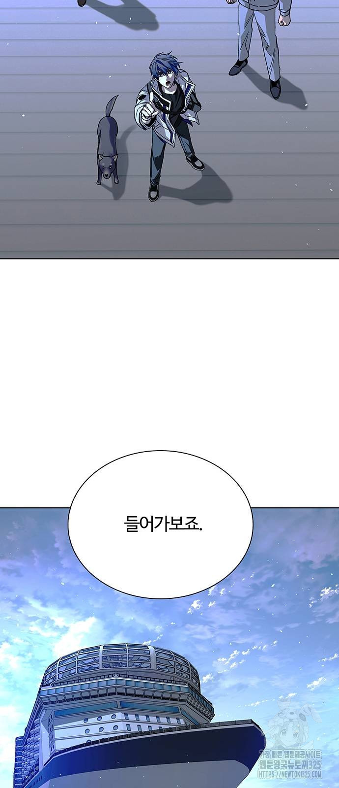 내게 종말은 게임이다 48화 47