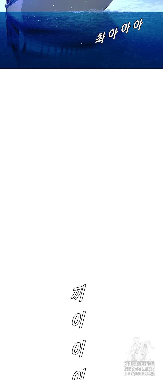 내게 종말은 게임이다 48화 48