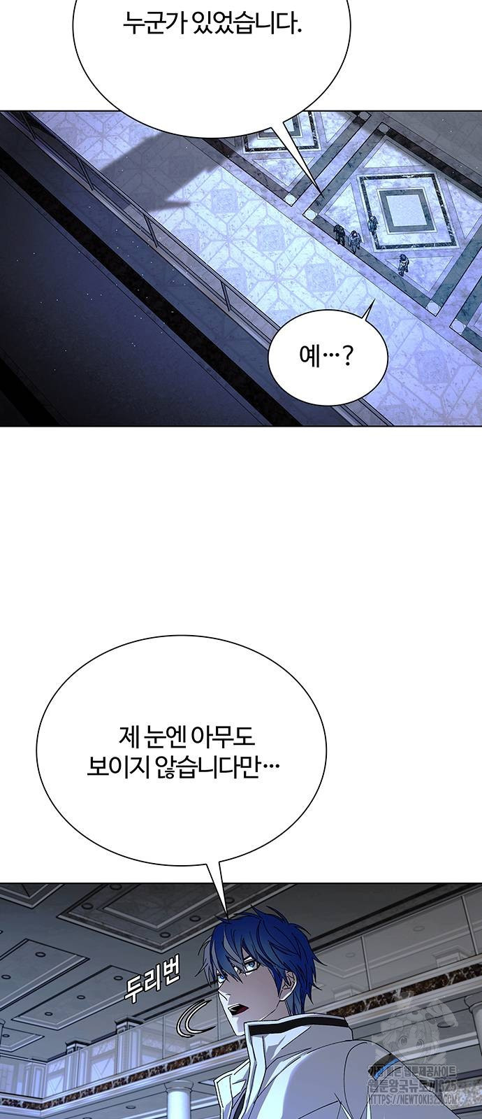 내게 종말은 게임이다 48화 54