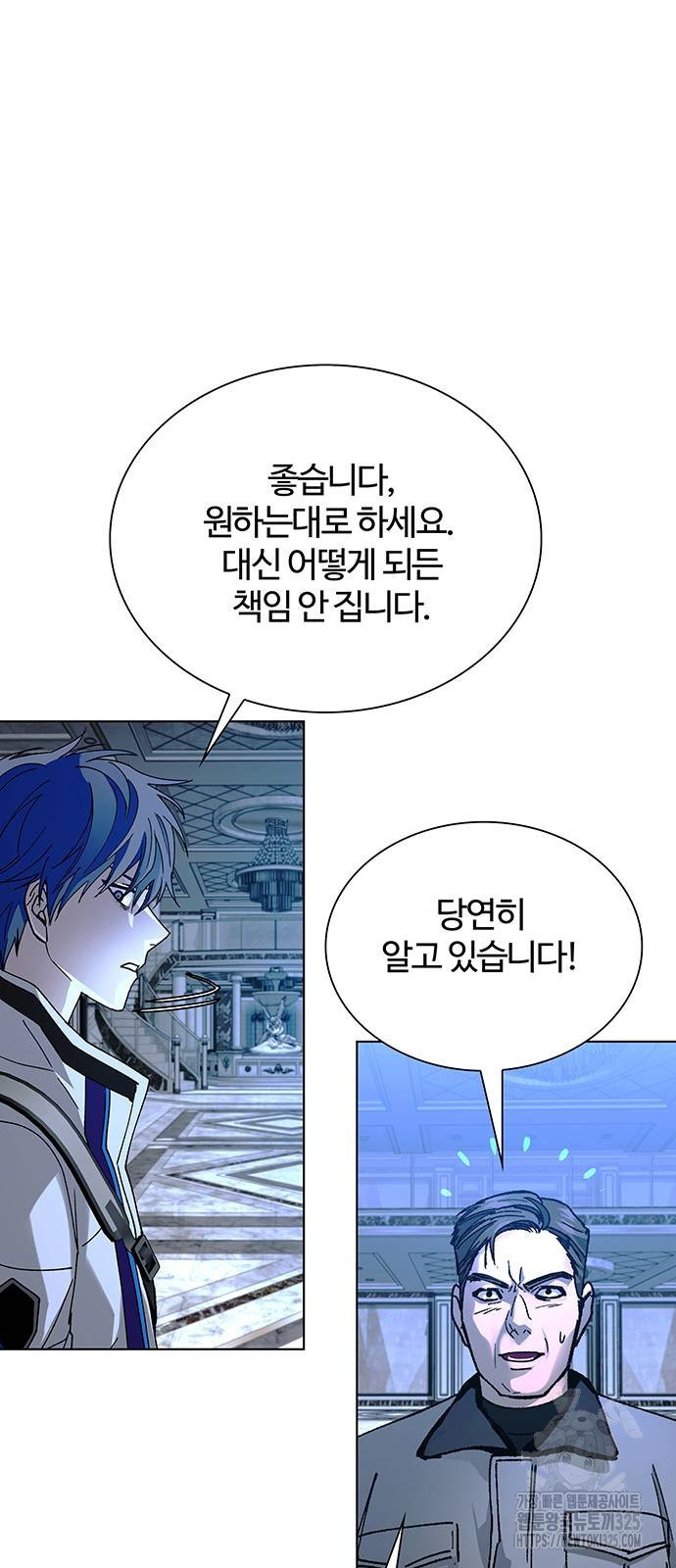 내게 종말은 게임이다 48화 58