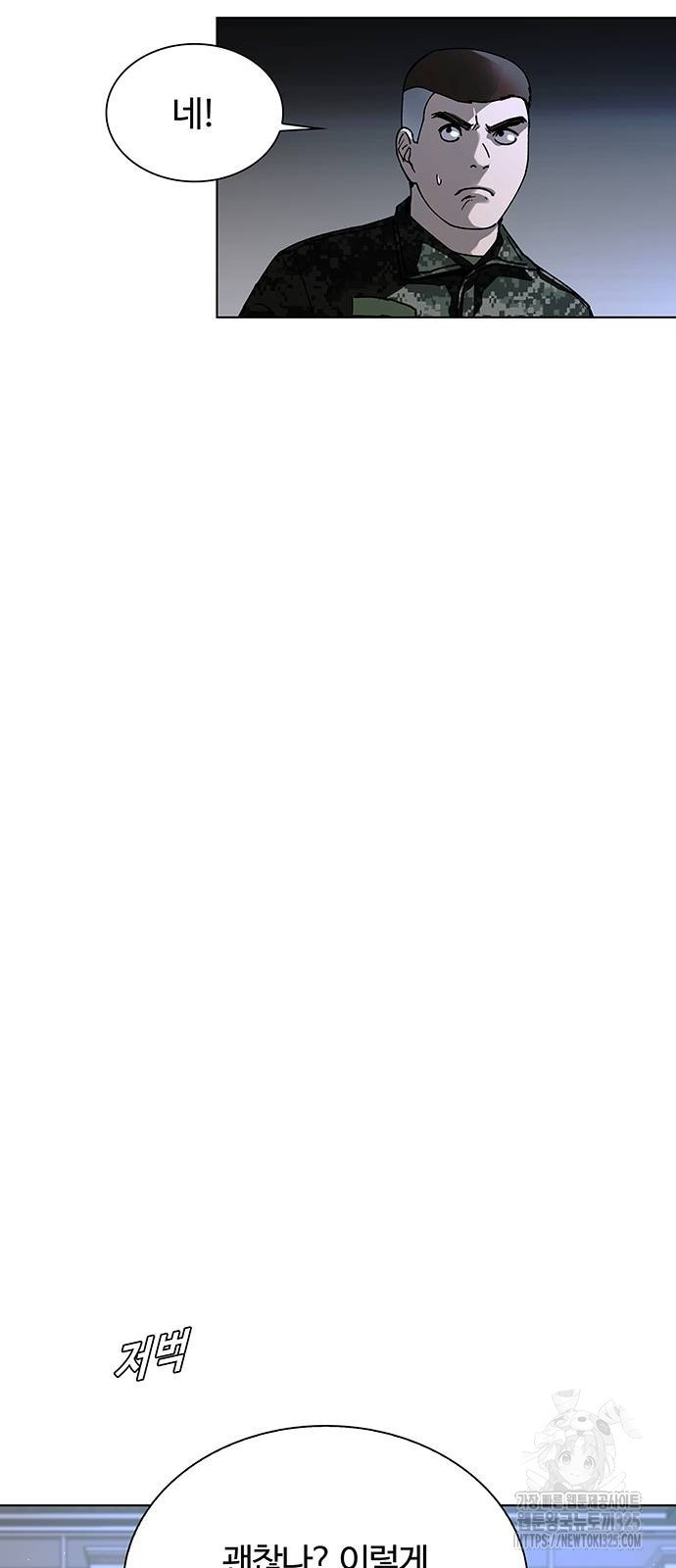 내게 종말은 게임이다 48화 61