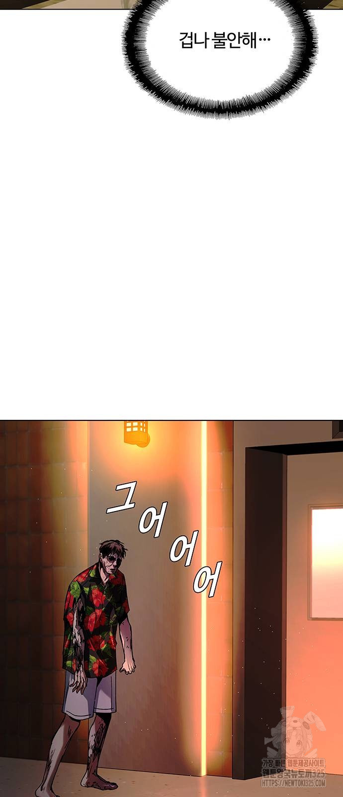 내게 종말은 게임이다 48화 69