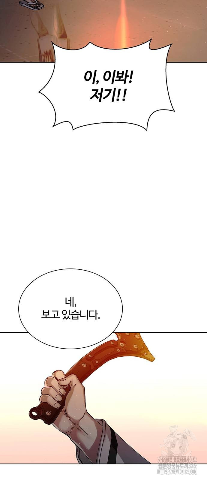내게 종말은 게임이다 48화 70