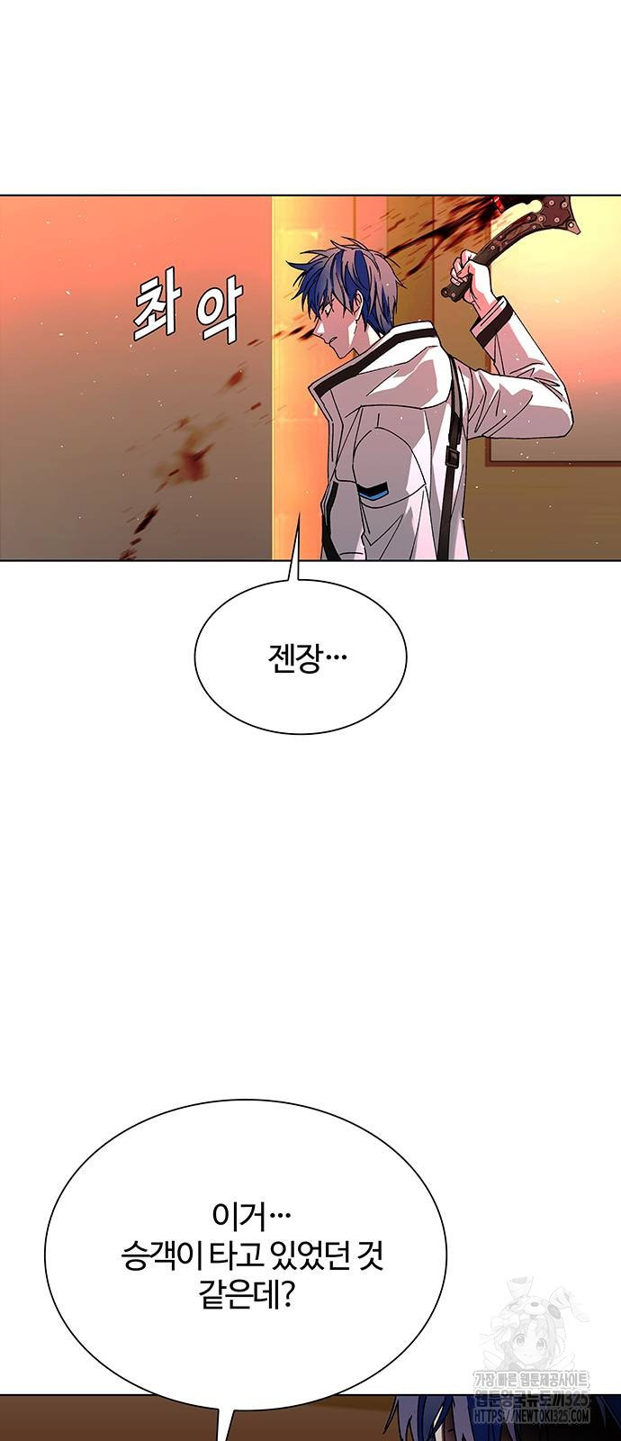 내게 종말은 게임이다 48화 75