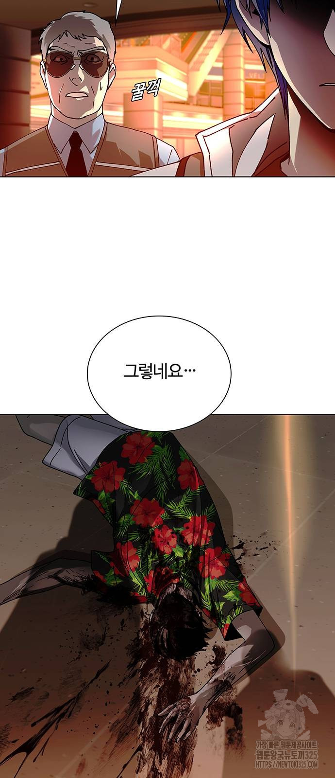 내게 종말은 게임이다 48화 76