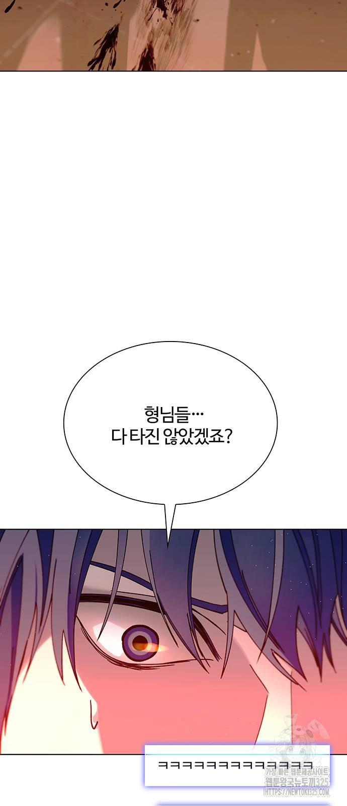 내게 종말은 게임이다 48화 77