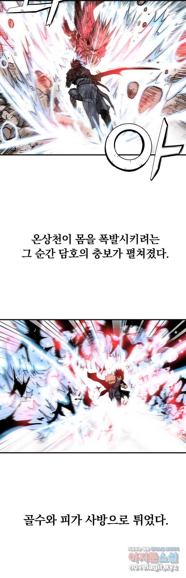 화산권마 168화 6
