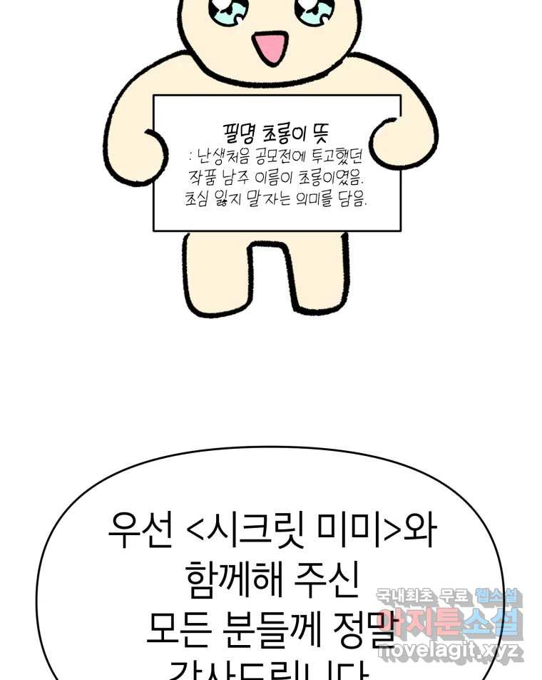 시크릿 미미 후기 2