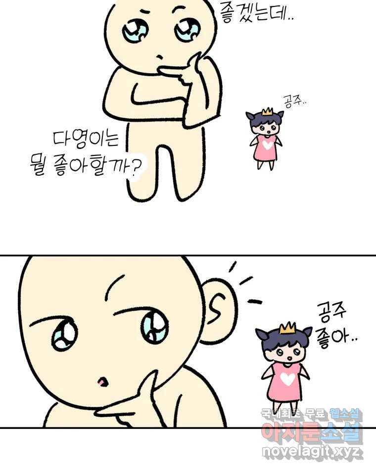 시크릿 미미 후기 12