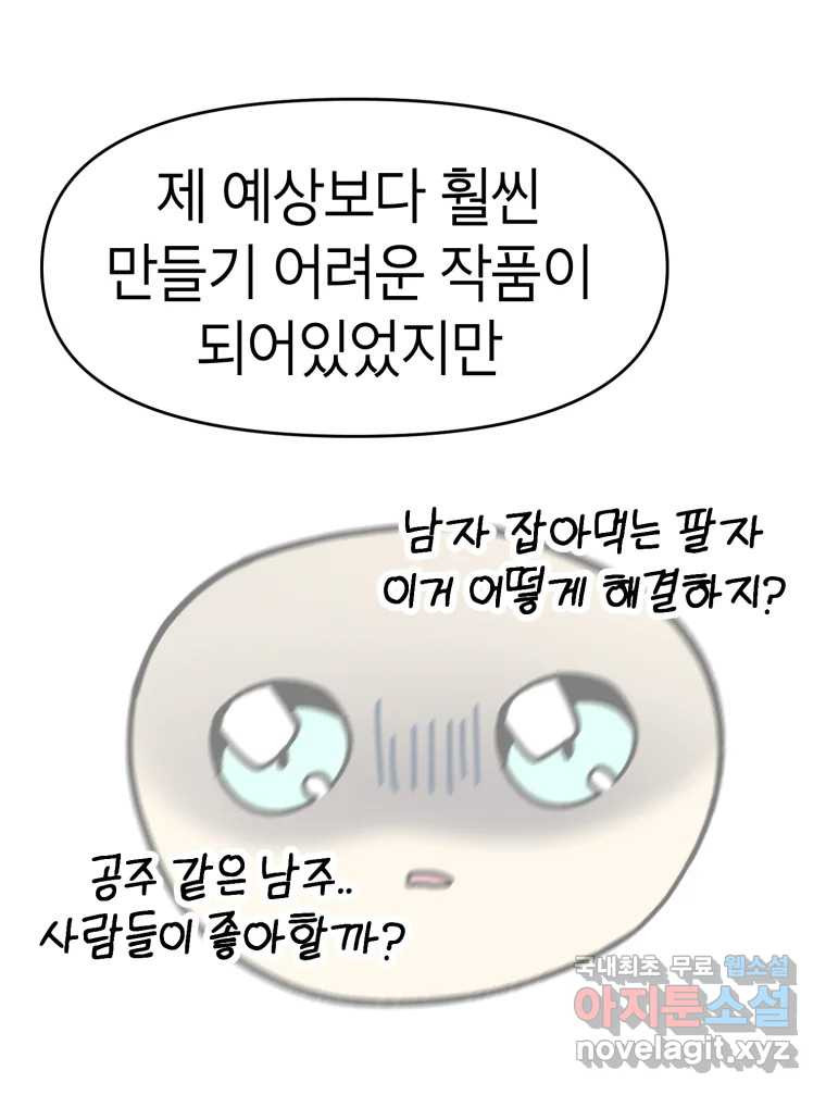 시크릿 미미 후기 13