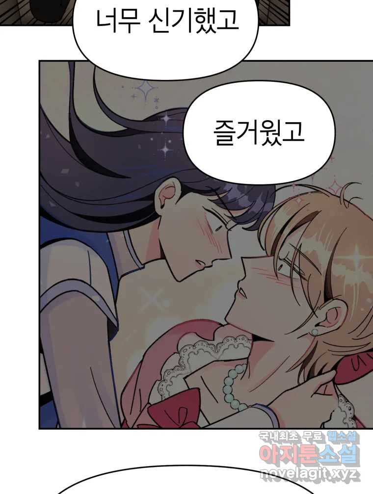 시크릿 미미 후기 19