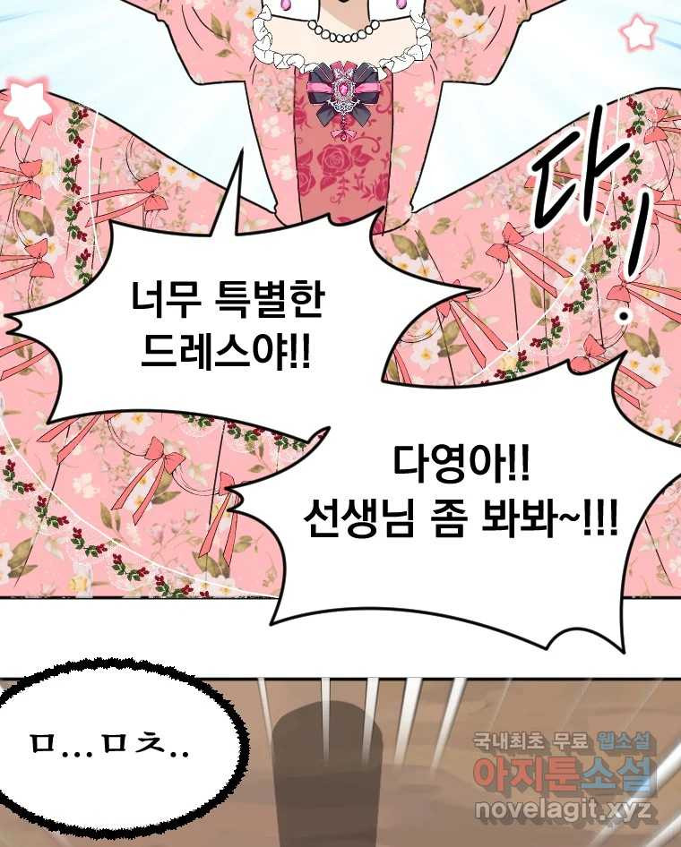 시크릿 미미 후기 32