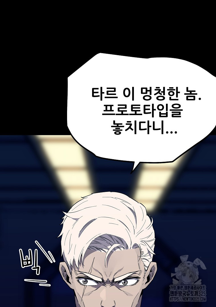 배틀슬라임 12화 3