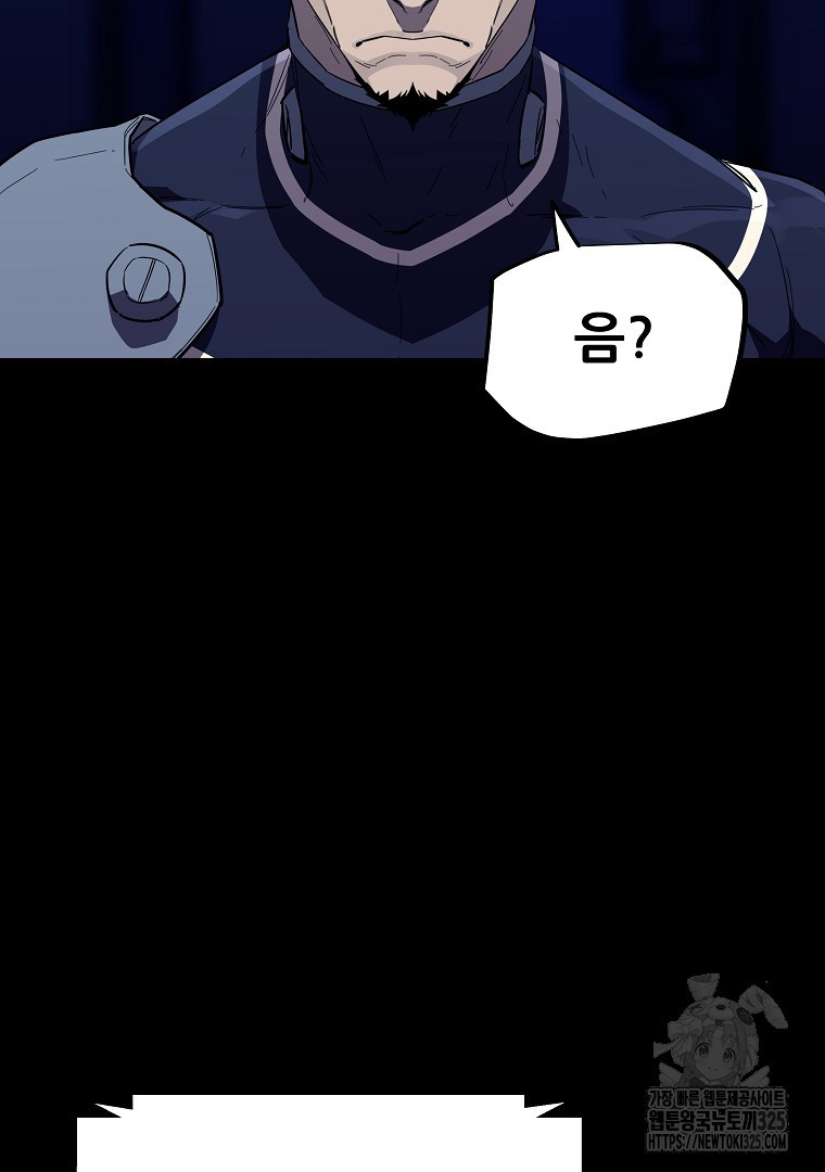 배틀슬라임 12화 4