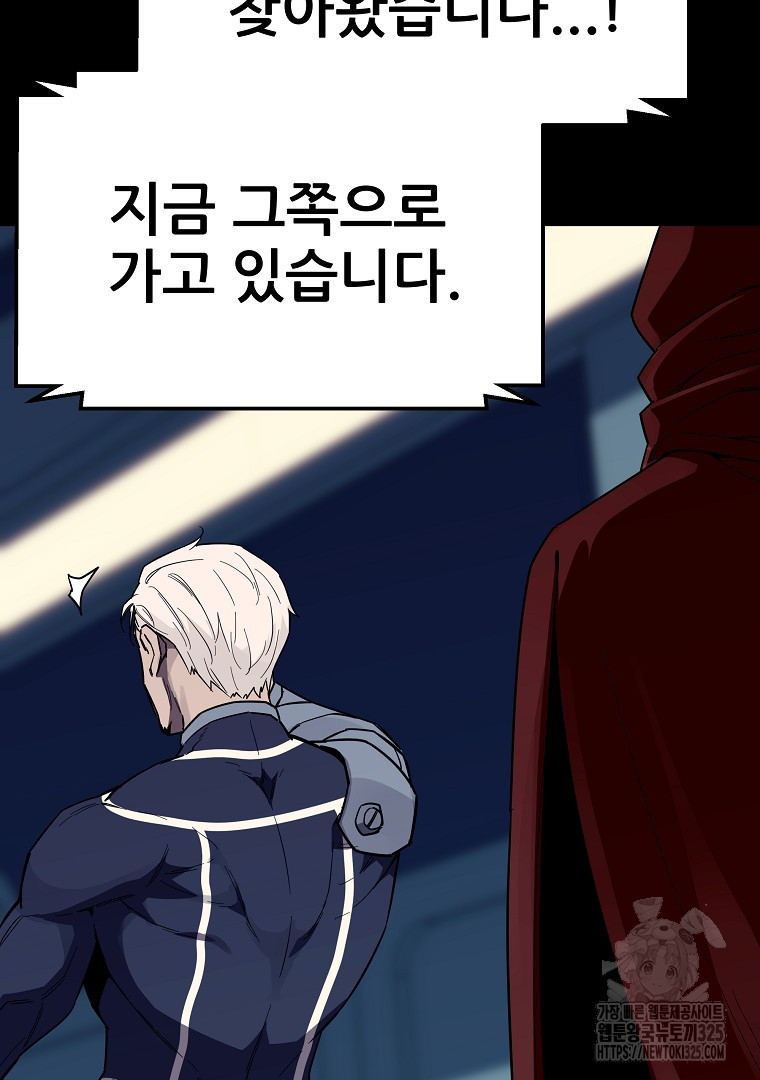 배틀슬라임 12화 7