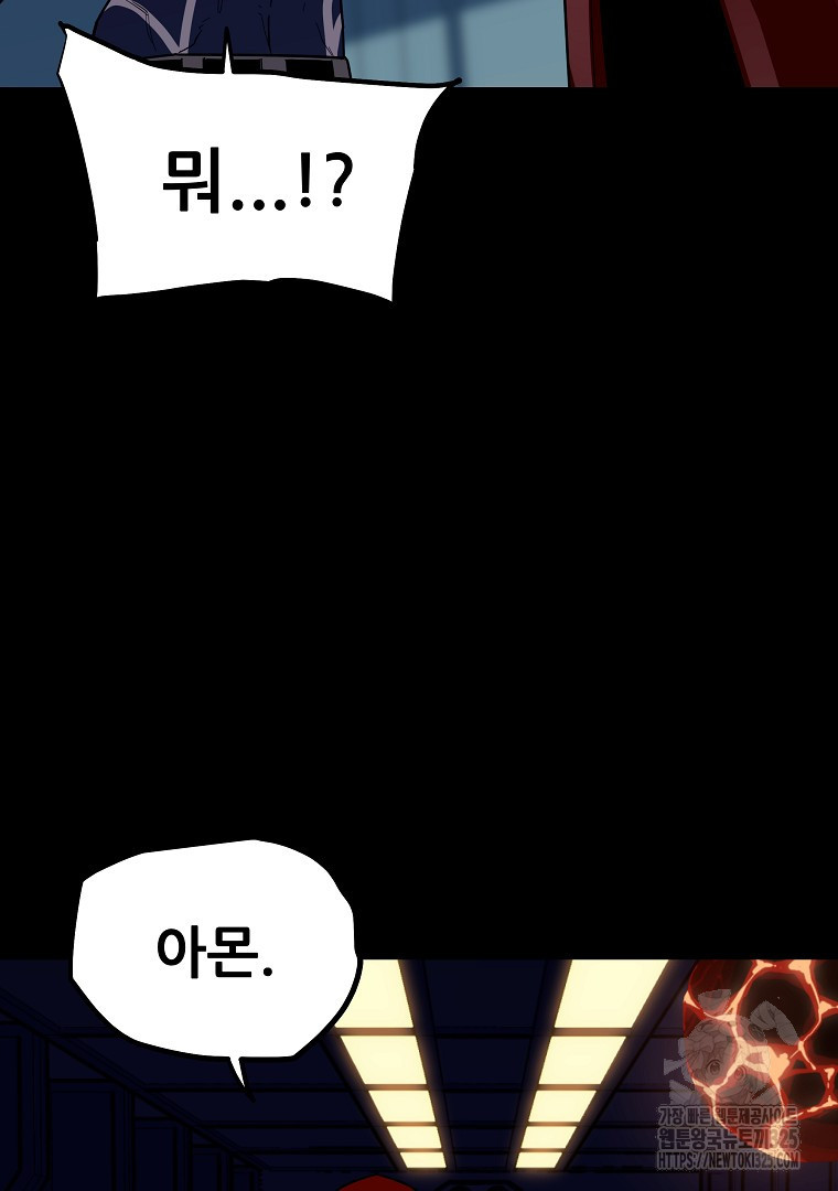 배틀슬라임 12화 8