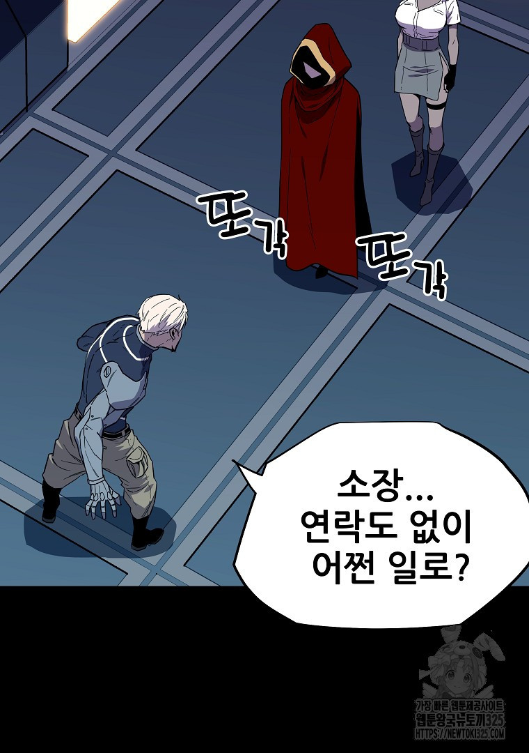 배틀슬라임 12화 11
