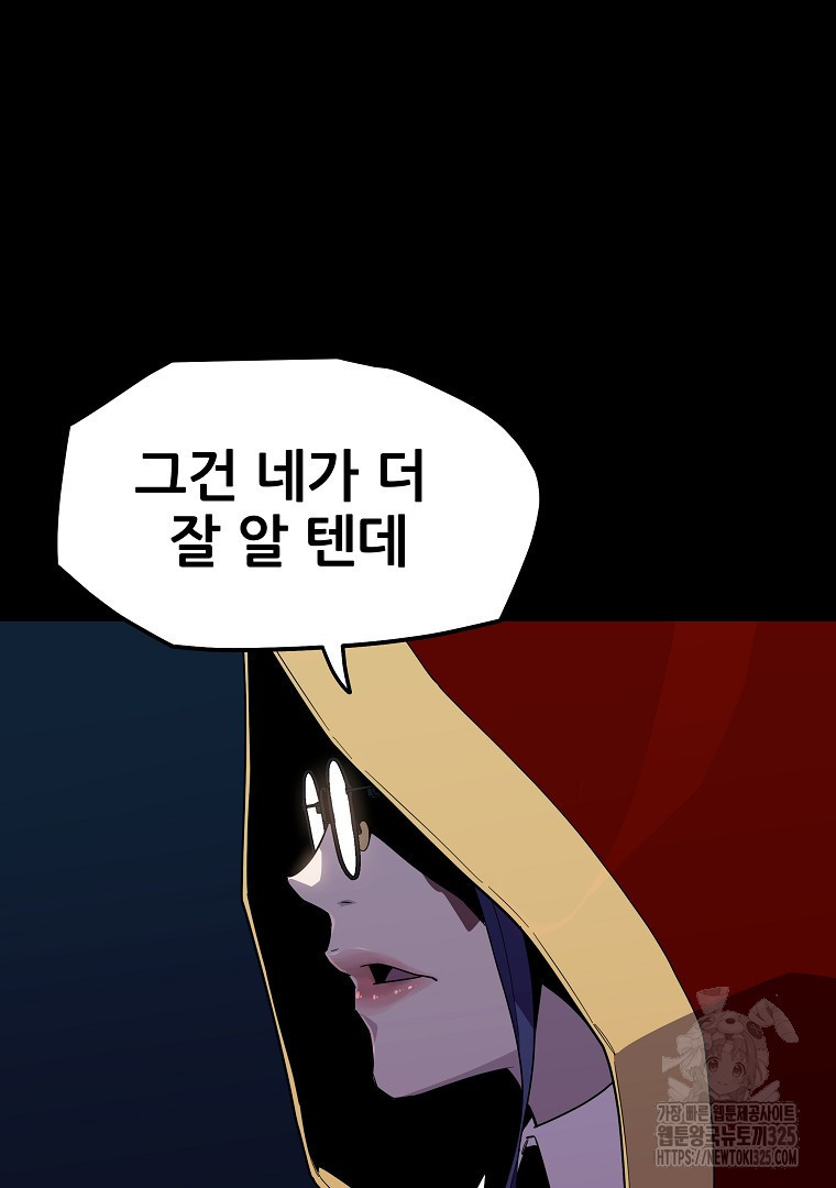배틀슬라임 12화 12