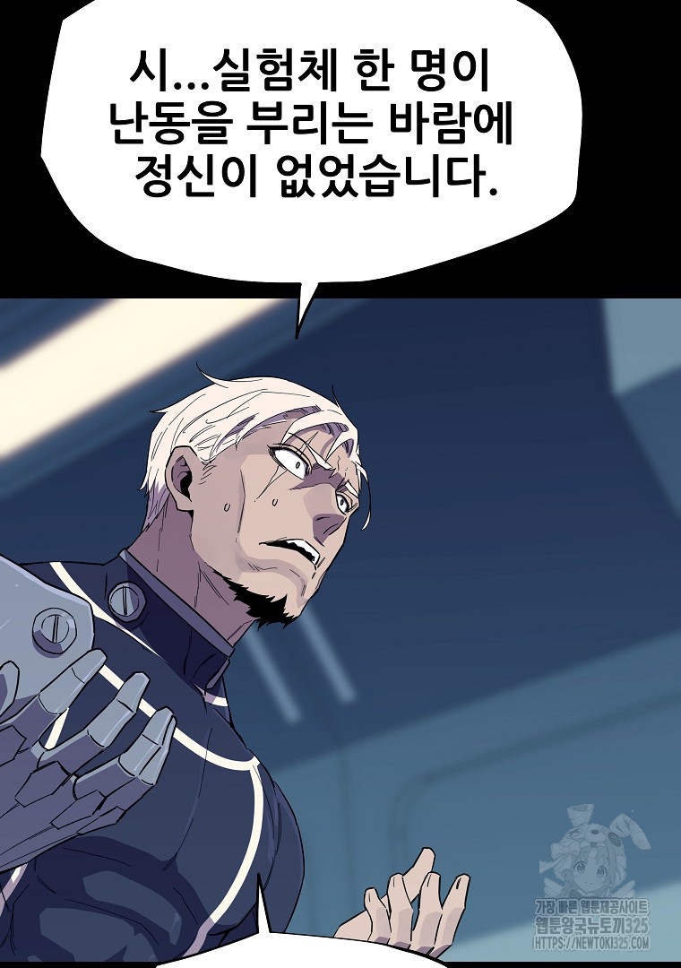 배틀슬라임 12화 14