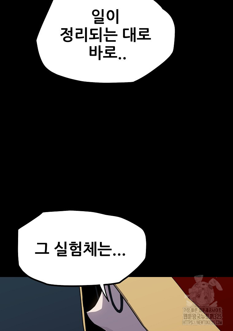 배틀슬라임 12화 15