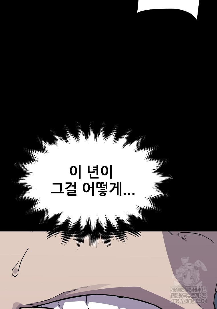 배틀슬라임 12화 18