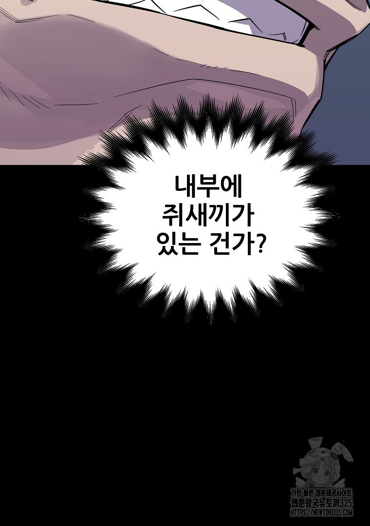 배틀슬라임 12화 19