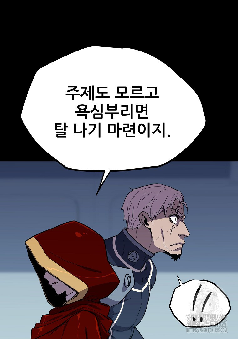 배틀슬라임 12화 20