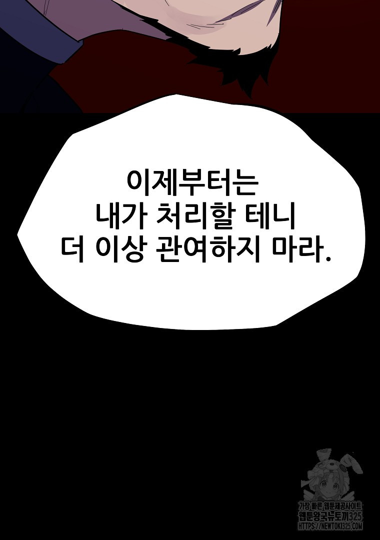 배틀슬라임 12화 23