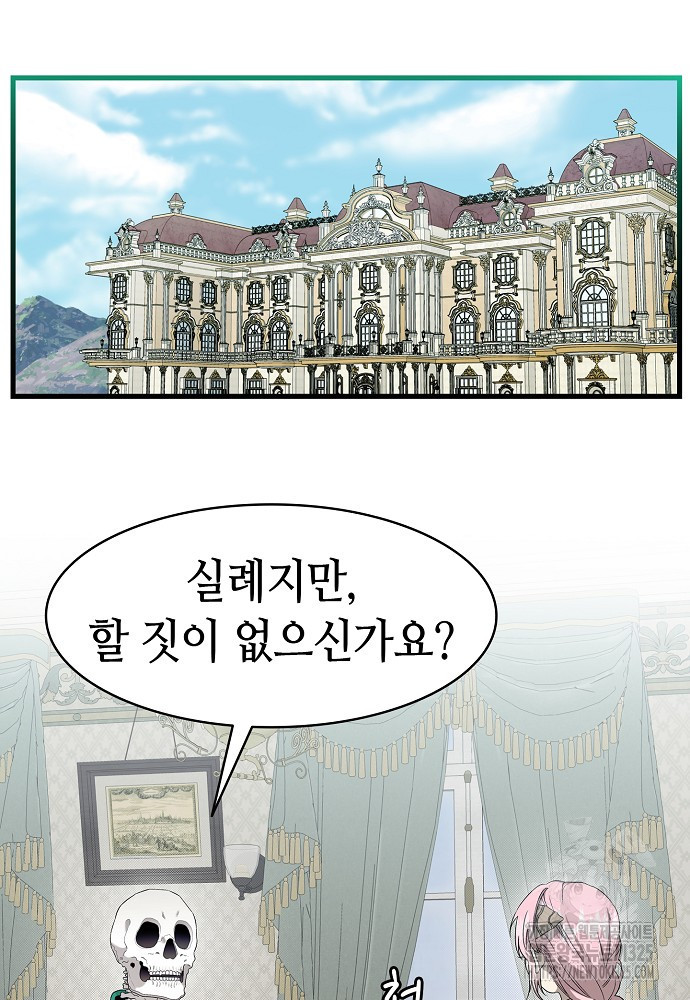 환골탈태 224화 3