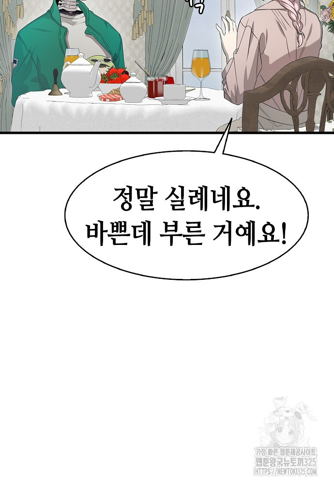 환골탈태 224화 4