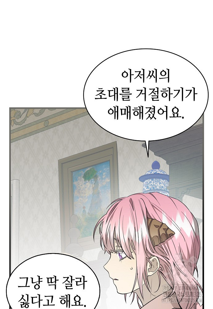 환골탈태 224화 7