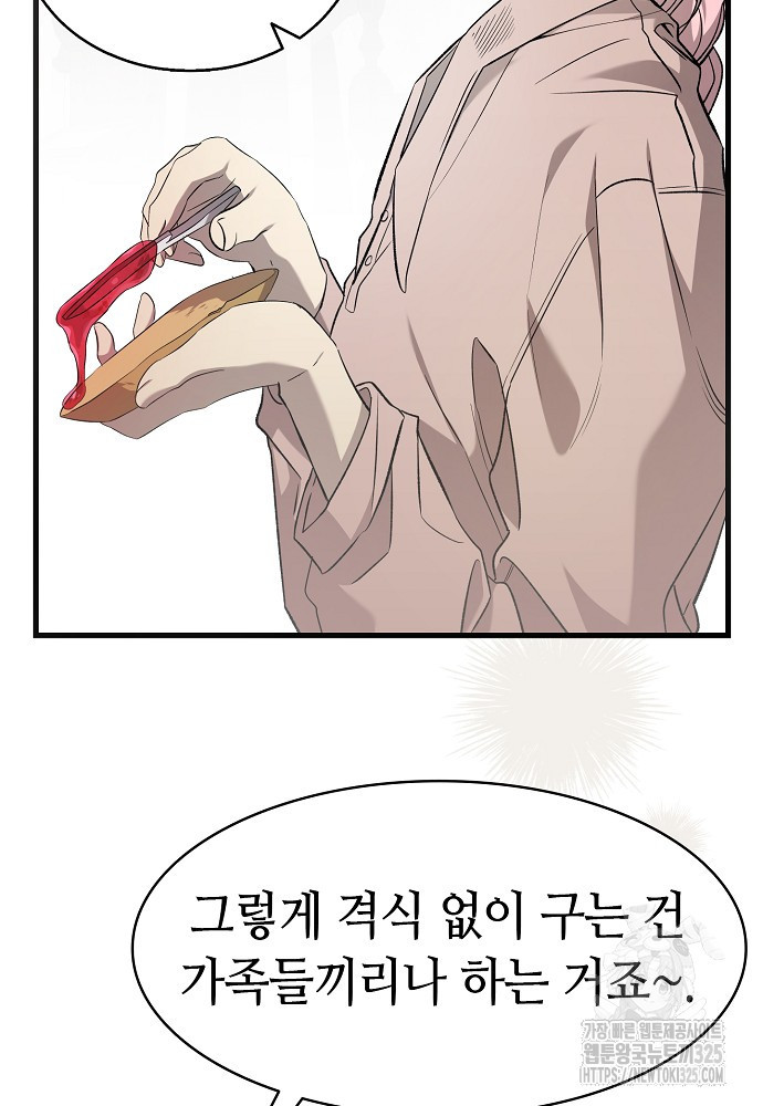 환골탈태 224화 8