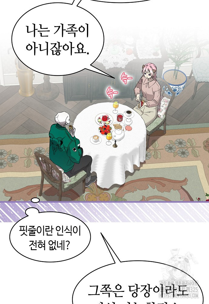 환골탈태 224화 9