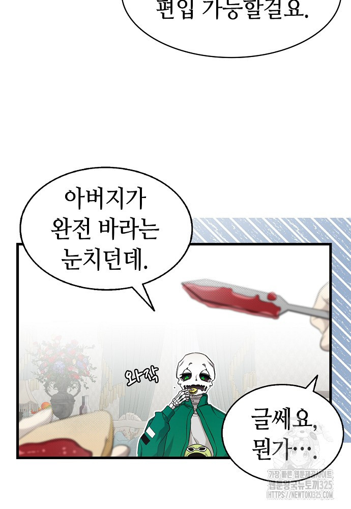 환골탈태 224화 10