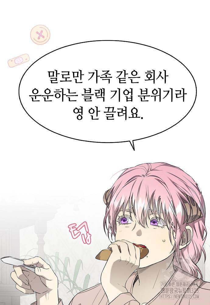 환골탈태 224화 11